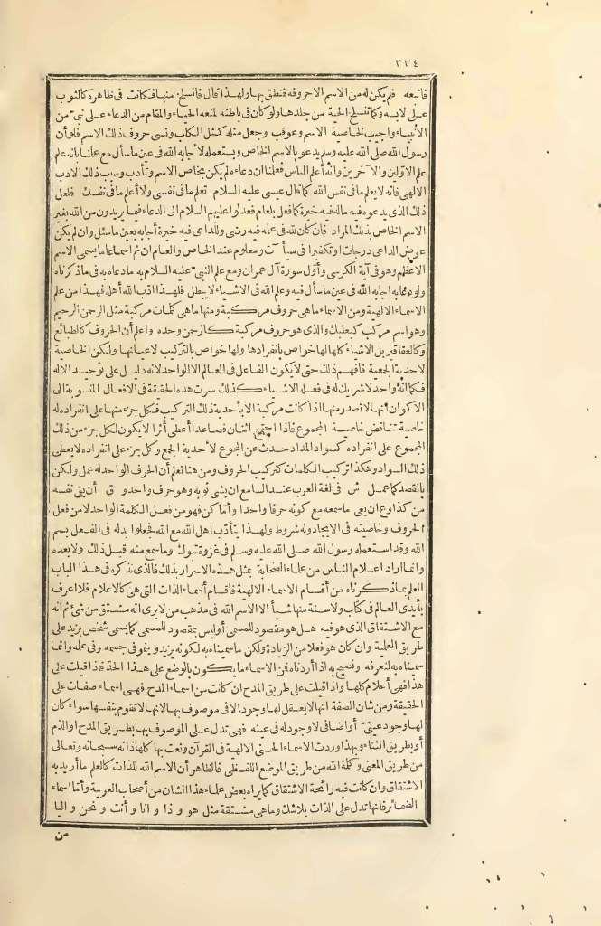 futmak.com - الصفحة 334 - من الجزء الثاني من طبعة بولاق الأولى